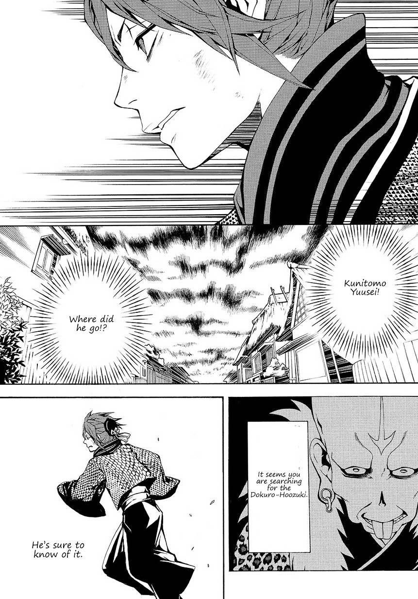 Rengoku ni Warau Chapter 5.1 page 14 - Chapter 5.1 : Orochi, Living Through the Legend (Part 1)