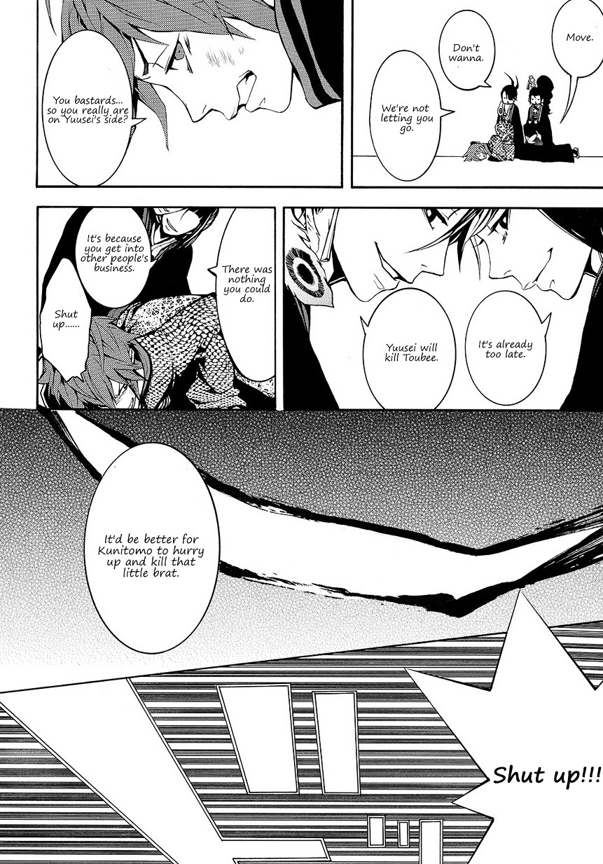 Rengoku ni Warau Chapter 5.1 page 16 - Chapter 5.1 : Orochi, Living Through the Legend (Part 1)
