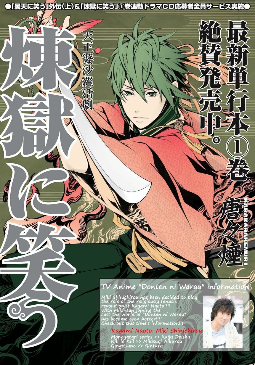 Rengoku ni Warau Chapter 5.1 page 2 - Chapter 5.1 : Orochi, Living Through the Legend (Part 1)