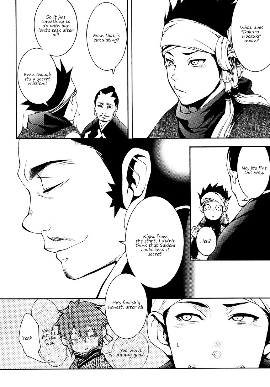 Rengoku ni Warau Chapter 5.1 page 7 - Chapter 5.1 : Orochi, Living Through the Legend (Part 1)