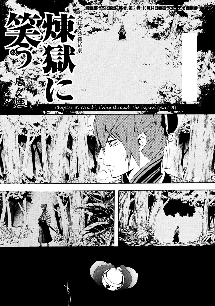Rengoku ni Warau Chapter 5.3 page 3 - Chapter 5.3 : Orochi, living through the legend (part 3)