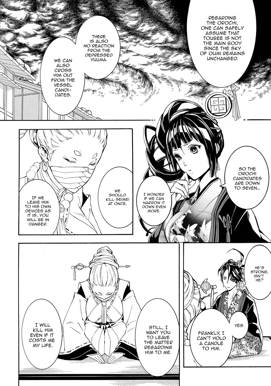 Rengoku ni Warau Chapter 55 page 16 - Chapter 55: The Three Siblings from Purgatory, Reuniting in Oumi