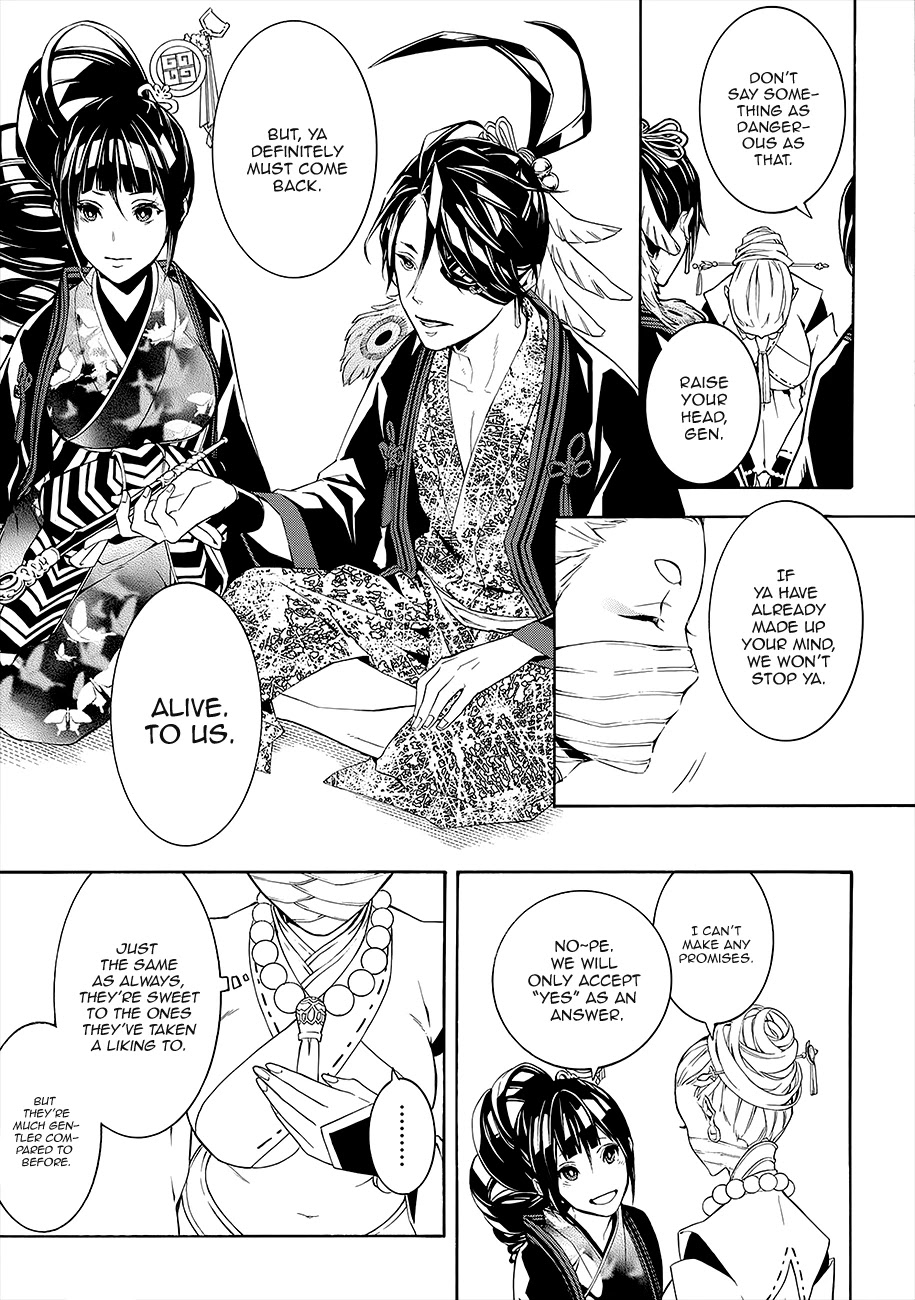 Rengoku ni Warau Chapter 55 page 17 - Chapter 55: The Three Siblings from Purgatory, Reuniting in Oumi