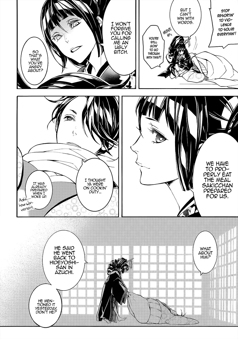 Rengoku ni Warau Chapter 55 page 8 - Chapter 55: The Three Siblings from Purgatory, Reuniting in Oumi