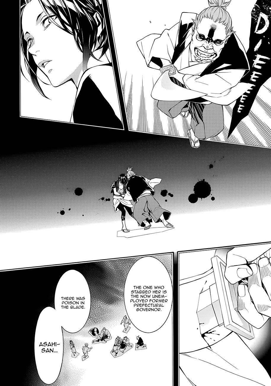 Rengoku ni Warau Chapter 58 page 29 - Chapter 58: The Sun, Belatedly Going Down