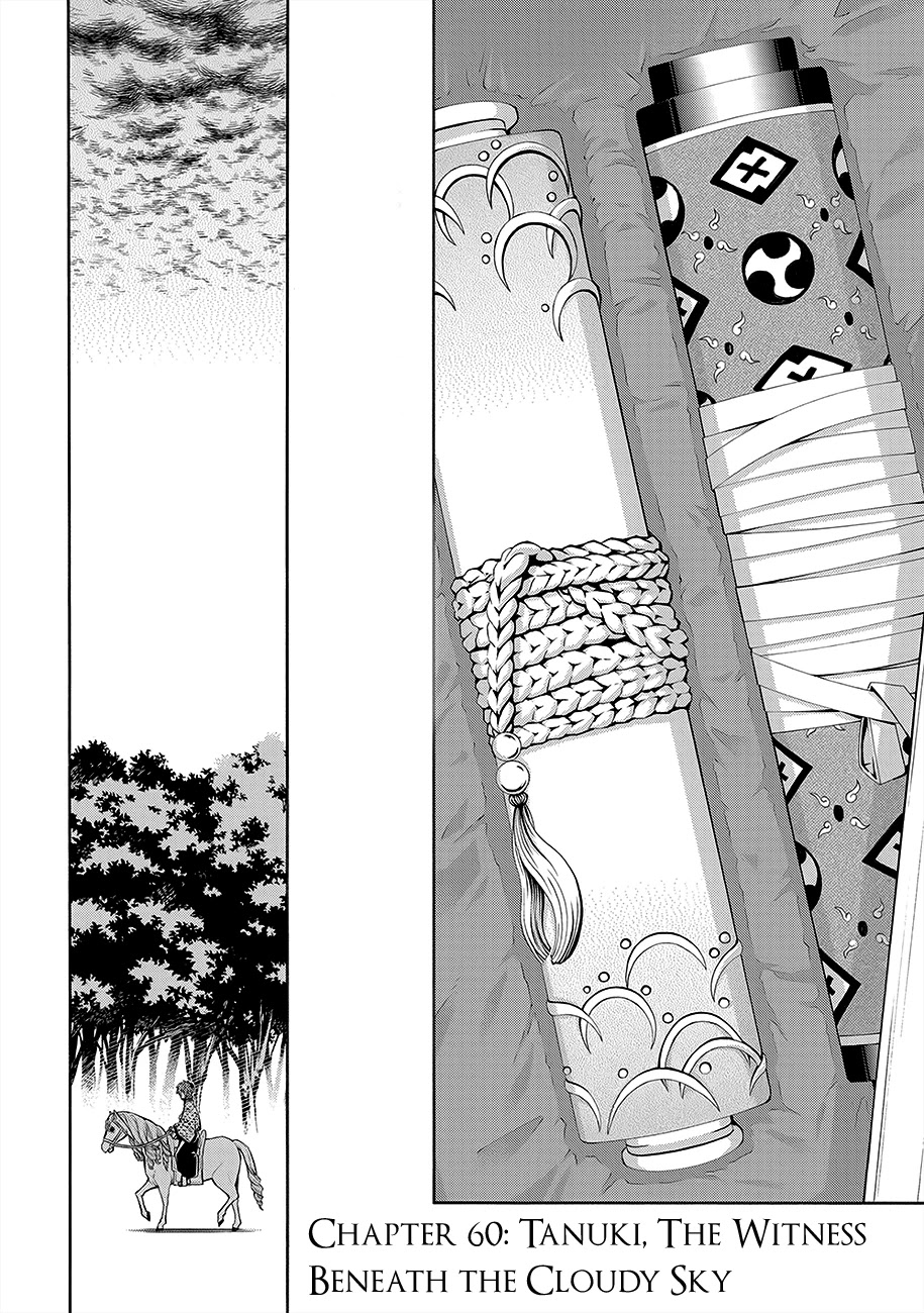 Rengoku ni Warau Chapter 60 page 6 - Chapter 60: Tanuki, The Witness Beneath the Cloudy Sky