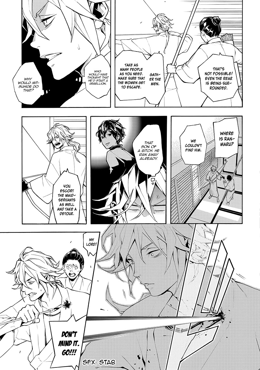 Rengoku ni Warau Chapter 62 page 18 - Chapter 62: Kyoto, Swirling in a Sea of Flames