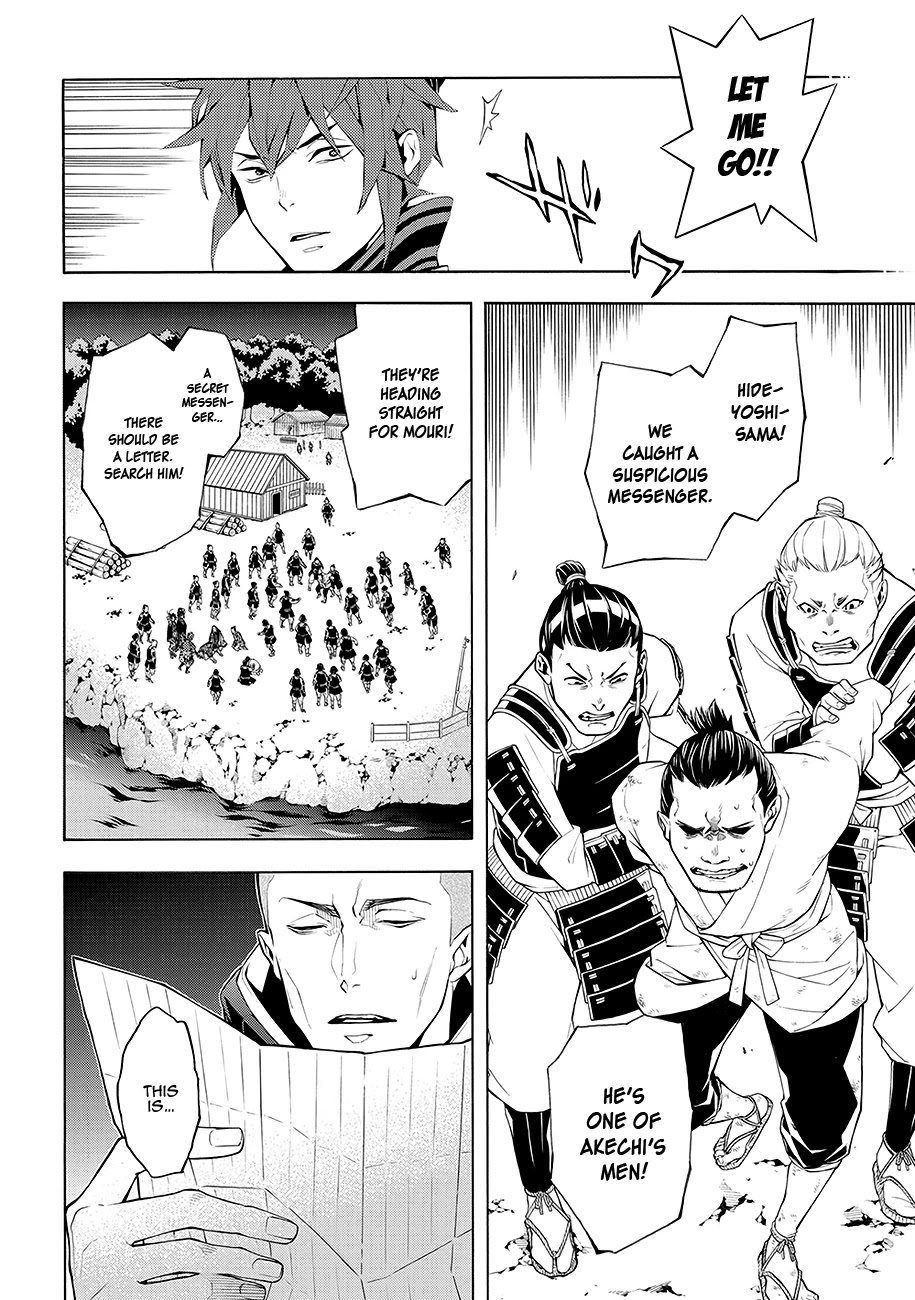 Rengoku ni Warau Chapter 63 page 23 - Chapter 63: Ephemeral, Meeting in the Midst of Flames