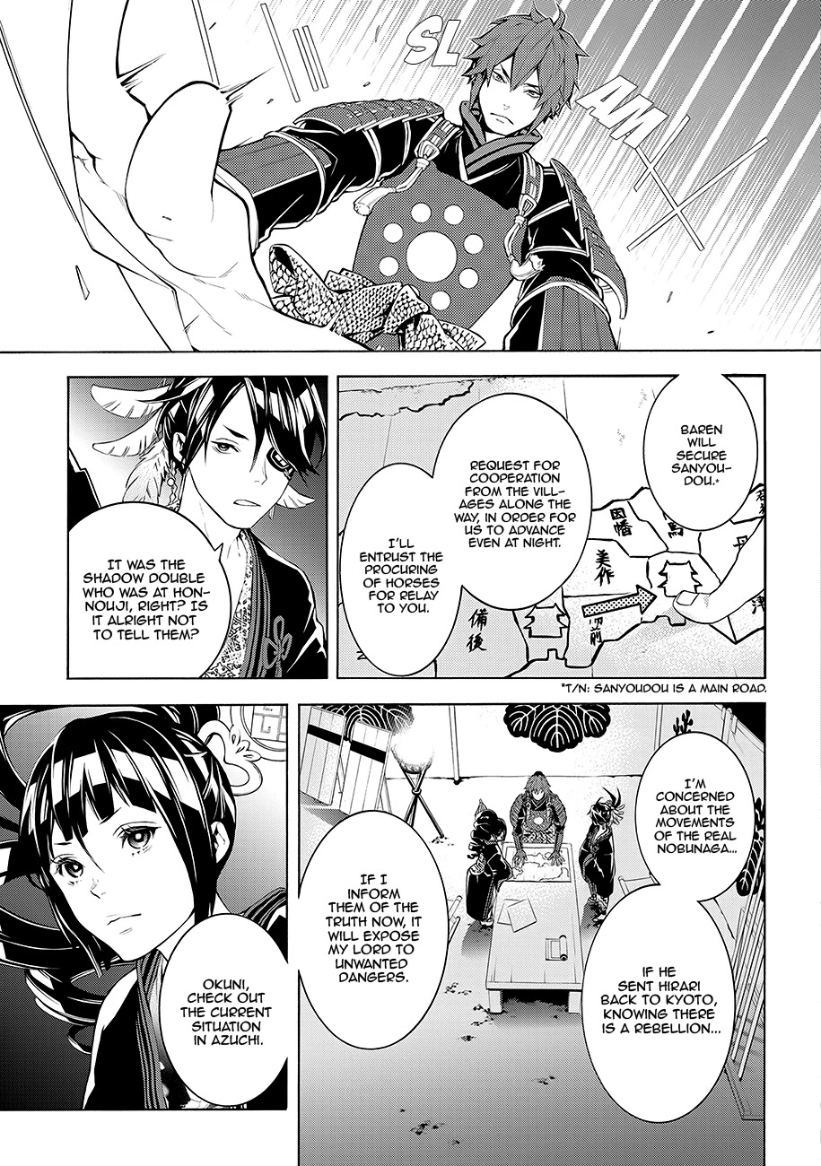 Rengoku ni Warau Chapter 63 page 26 - Chapter 63: Ephemeral, Meeting in the Midst of Flames