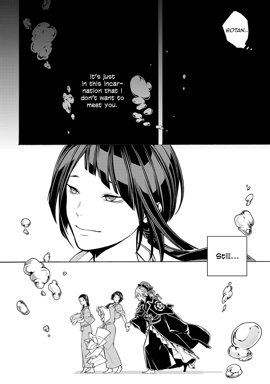 Rengoku ni Warau Chapter 64.5 page 16 - Chapter 64.5: Side Story: Hirari