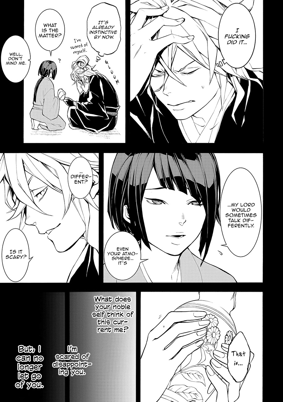 Rengoku ni Warau Chapter 64.5 page 17 - Chapter 64.5: Side Story: Hirari