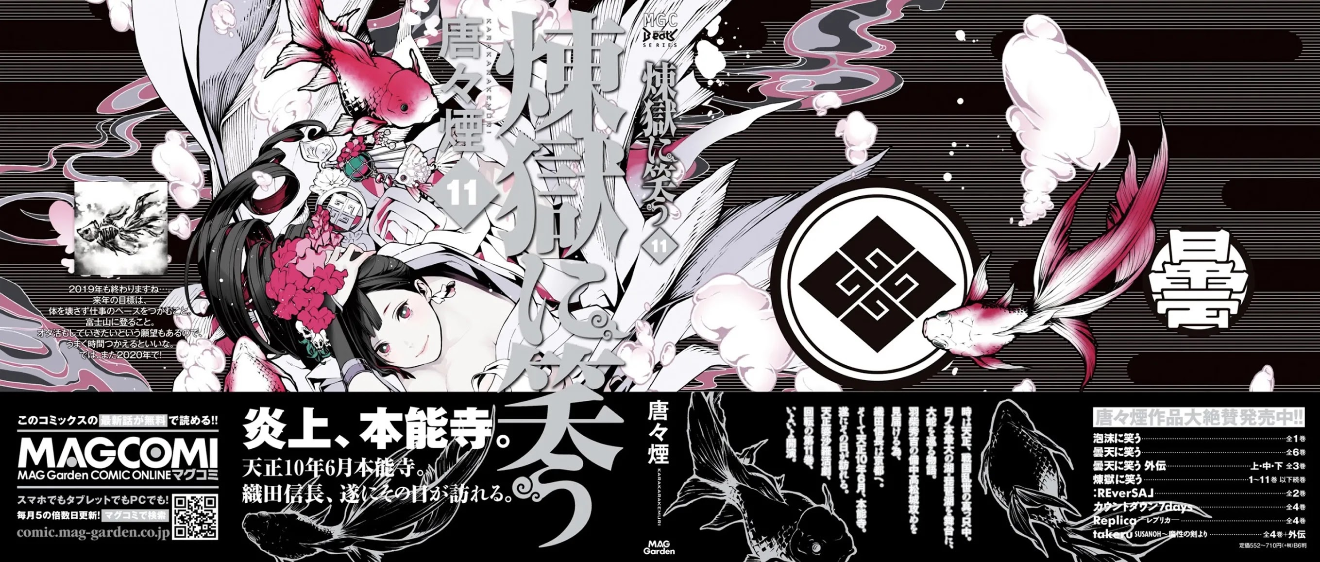Rengoku ni Warau Chapter 64.5 page 25 - Chapter 64.5: Side Story: Hirari