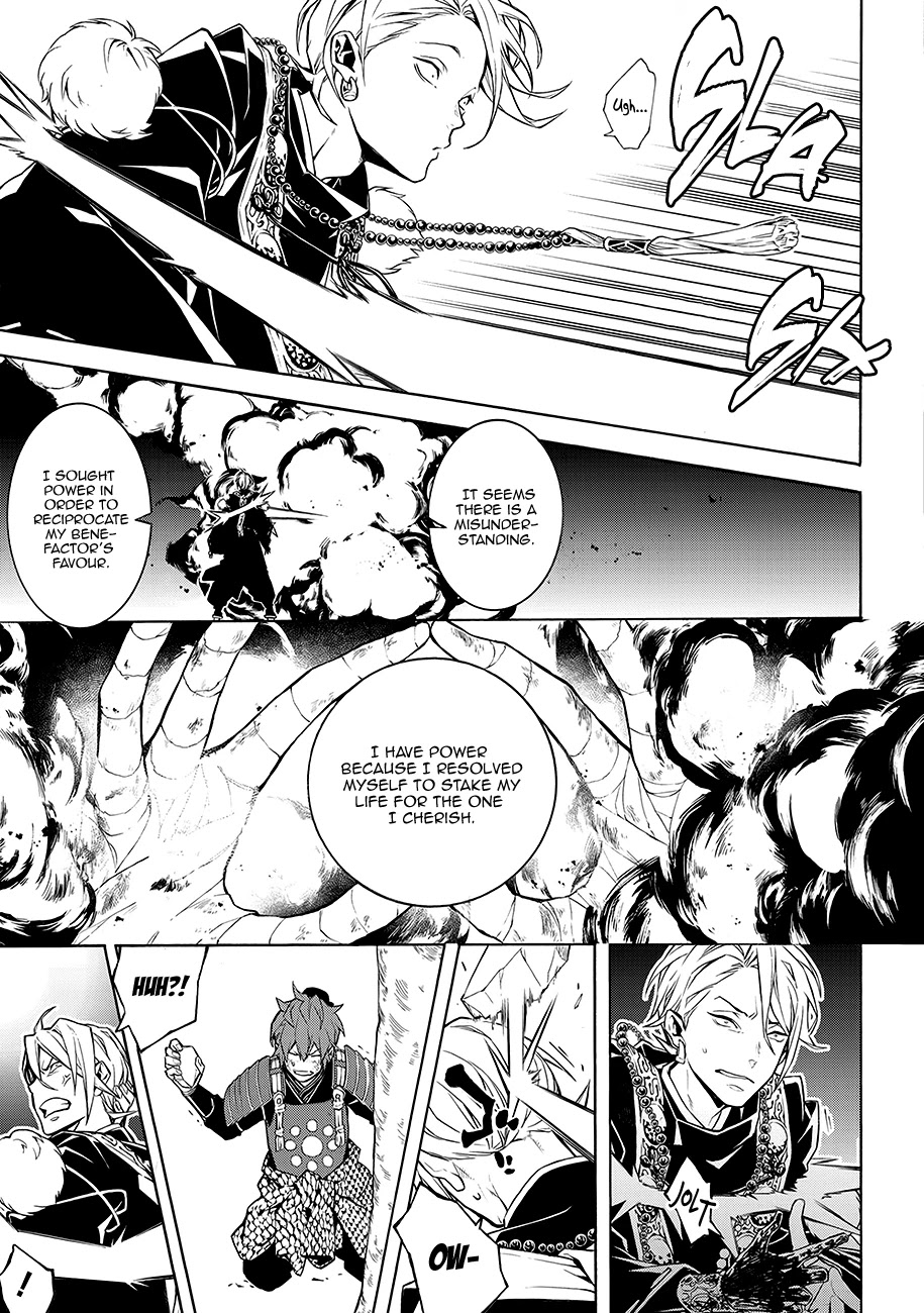 Rengoku ni Warau Chapter 64 page 17 - Chapter 64: Onmyouji, Obsessed with the Moon