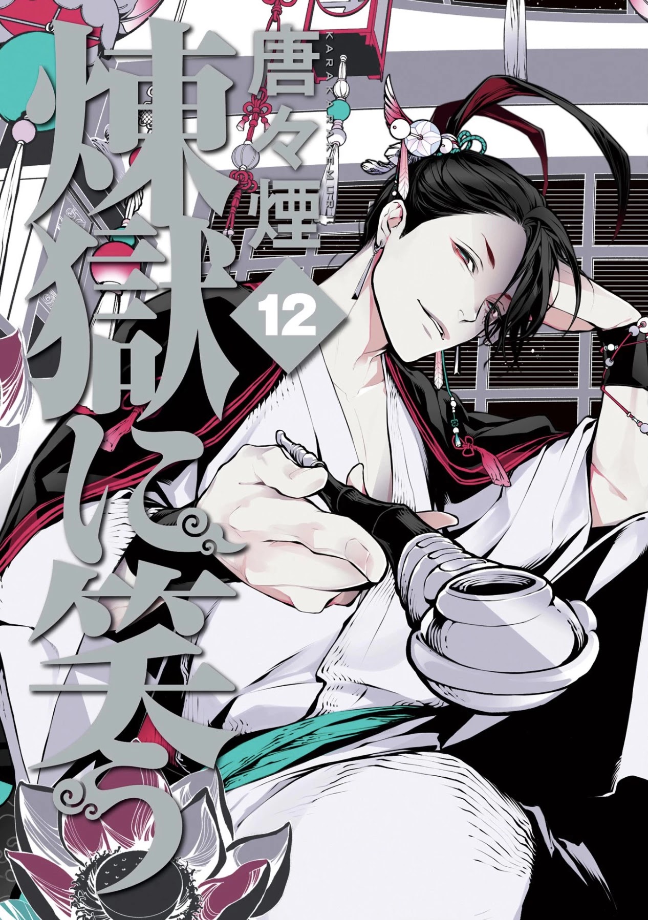 Rengoku ni Warau Chapter 65 page 1 - Chapter 65: The Awakening, Destruction Drawing Near