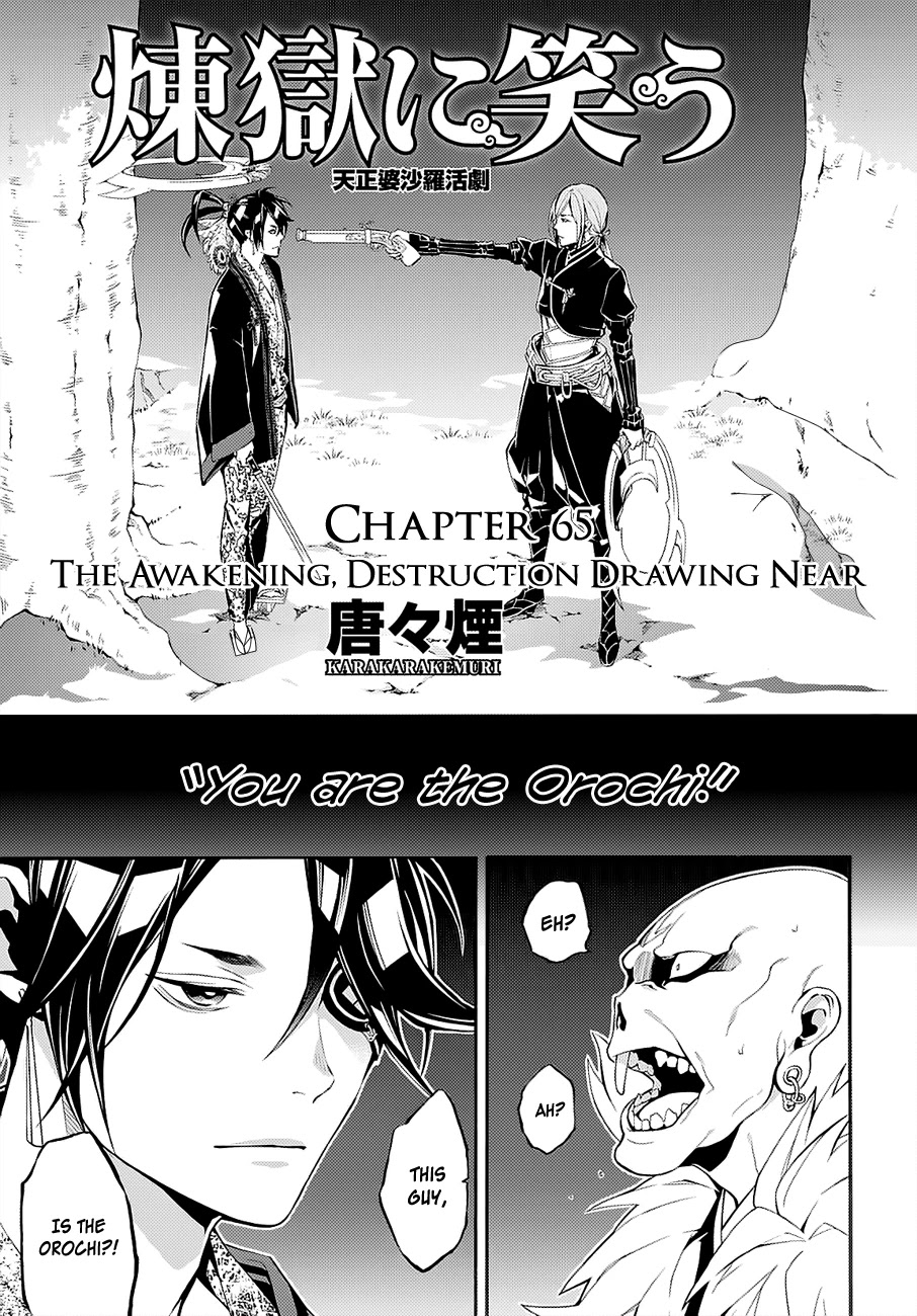 Rengoku ni Warau Chapter 65 page 4 - Chapter 65: The Awakening, Destruction Drawing Near