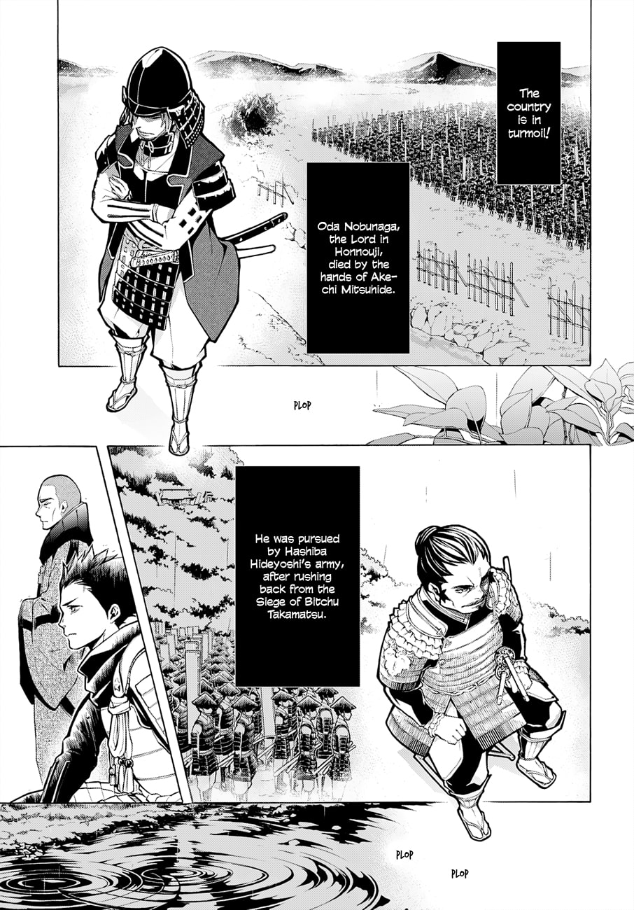 Rengoku ni Warau Chapter 66 page 3 - Chapter 66: The Demon Child, Falling Under the Cloudy Sky