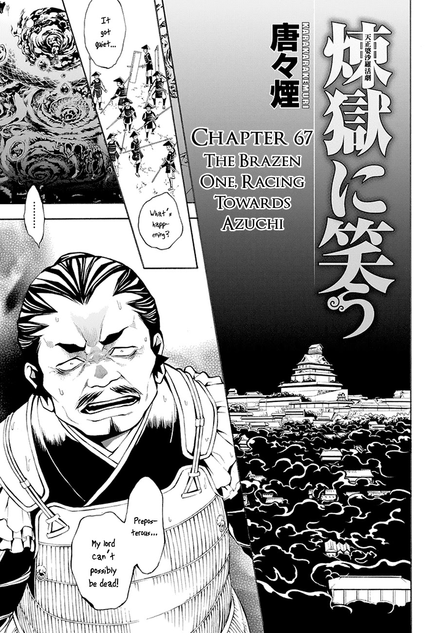 Rengoku ni Warau Chapter 67 page 1 - Chapter 67: The Brazen One, Racing Towards Azuchi