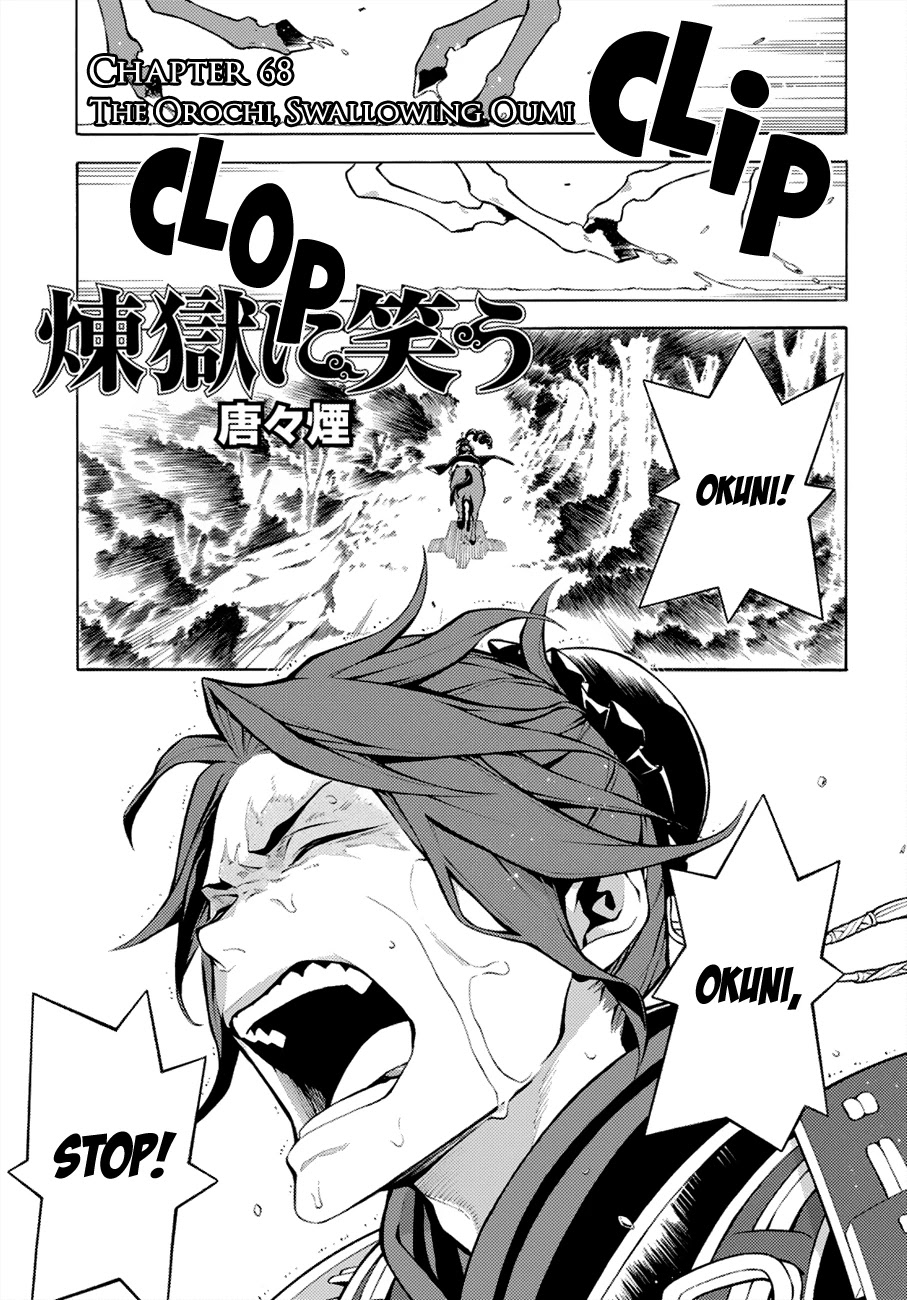 Rengoku ni Warau Chapter 68 page 1 - Chapter 68: The Orochi, Swallowing Oumi