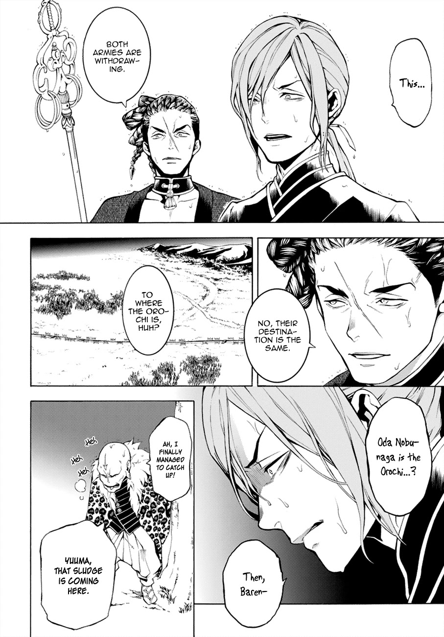 Rengoku ni Warau Chapter 68 page 17 - Chapter 68: The Orochi, Swallowing Oumi