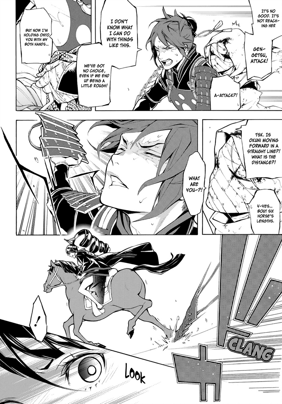 Rengoku ni Warau Chapter 68 page 2 - Chapter 68: The Orochi, Swallowing Oumi
