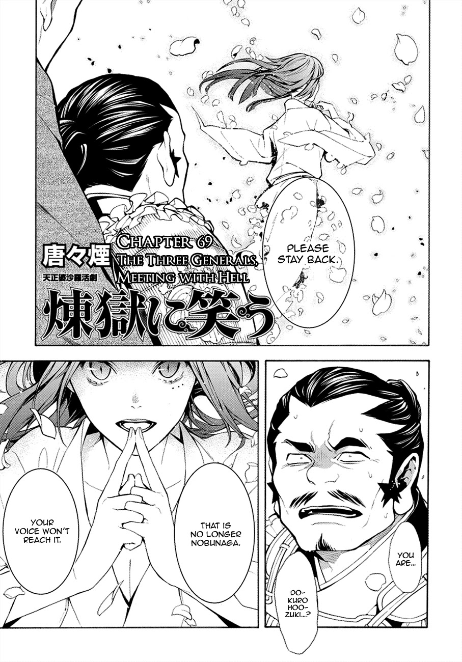 Rengoku ni Warau Chapter 69 page 1 - Chapter 69: The Three Generals, Meeting with Hell