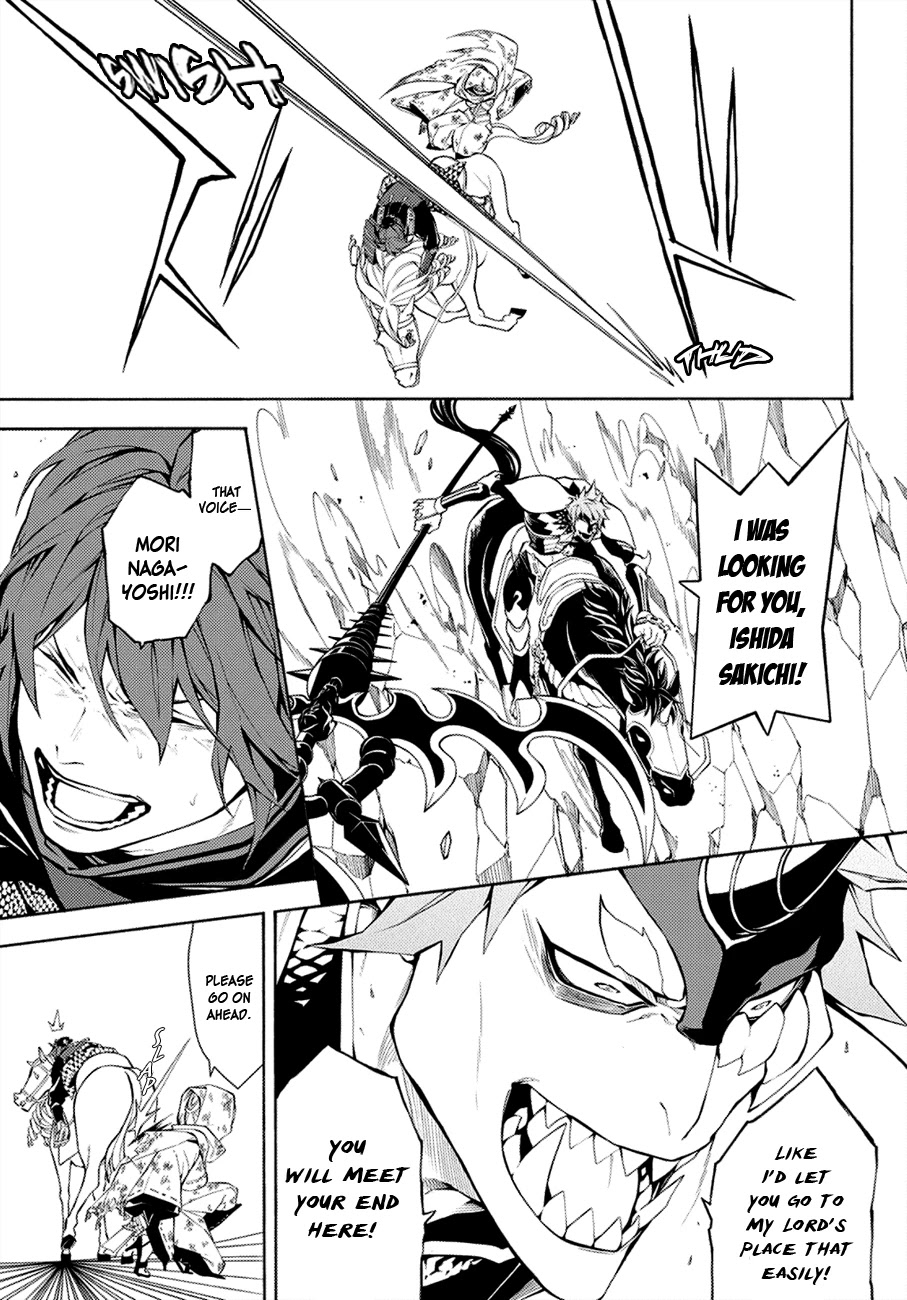 Rengoku ni Warau Chapter 69 page 33 - Chapter 69: The Three Generals, Meeting with Hell