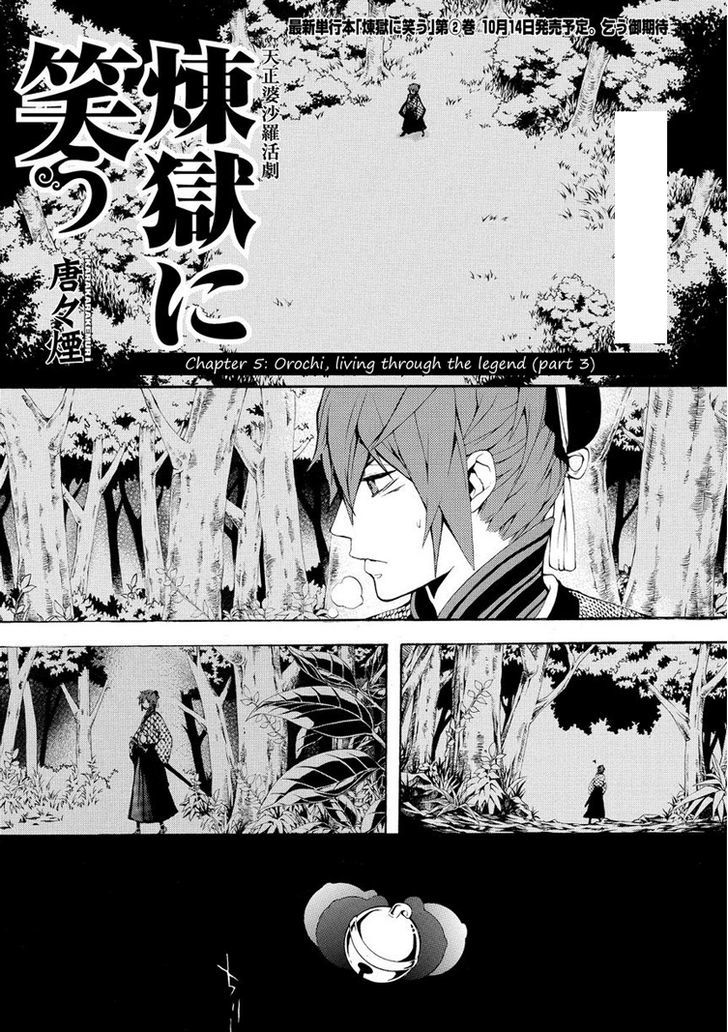 Rengoku ni Warau Chapter 7 page 3 - Chapter 7 : Orochi, living through the legend (part 3)