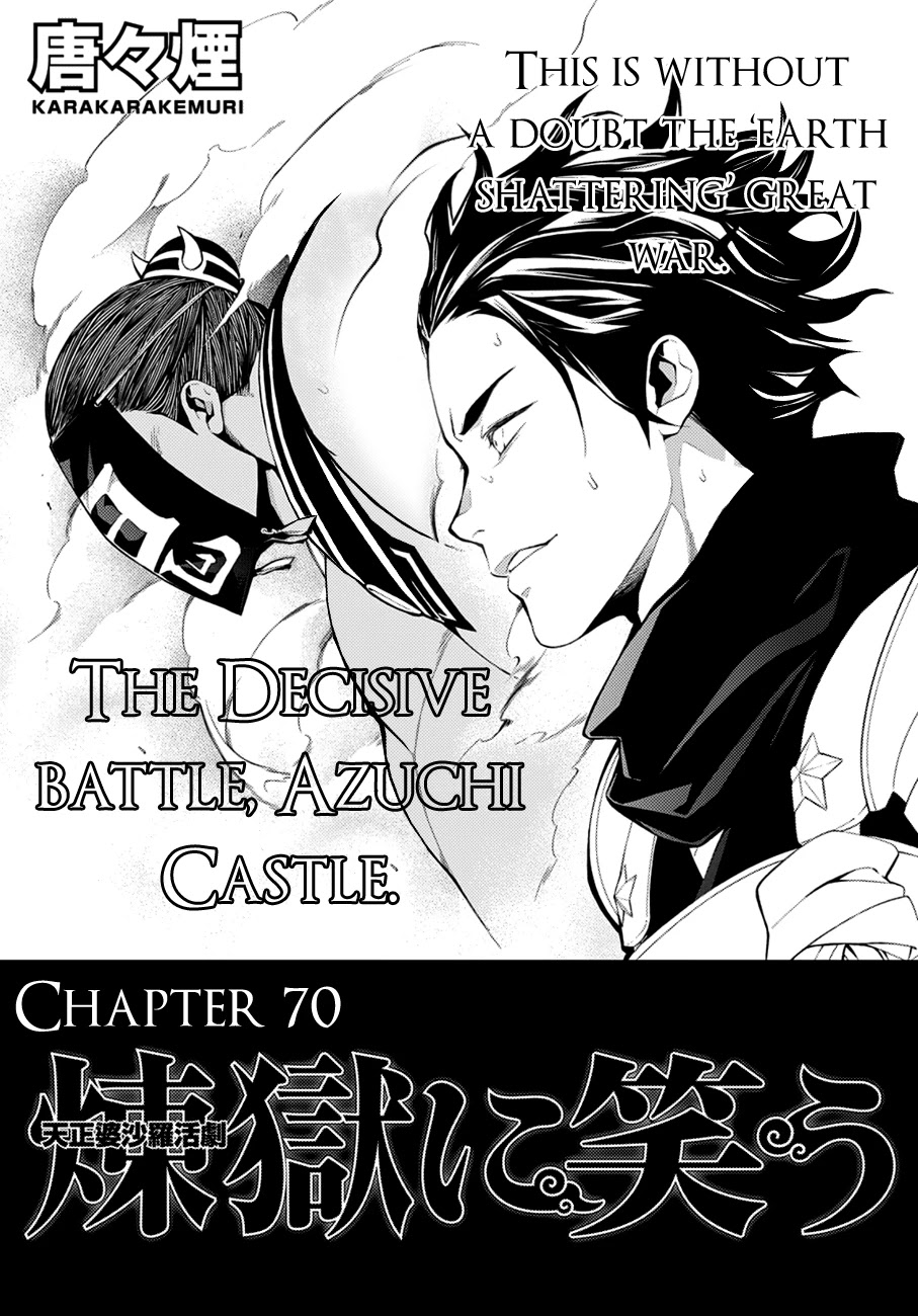 Rengoku ni Warau Chapter 70 page 1 - Chapter 70: The Decisive Battle, Azuchi Castle