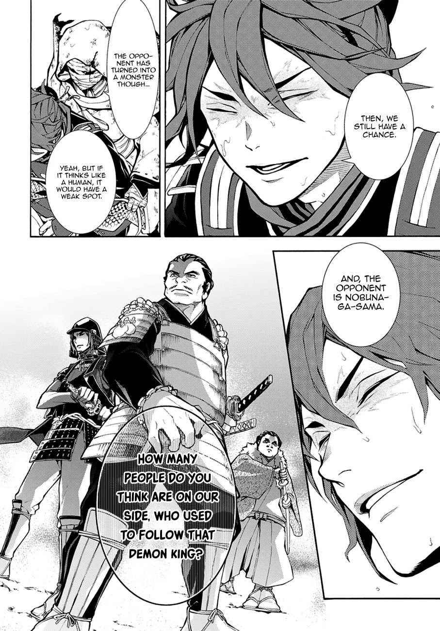 Rengoku ni Warau Chapter 70 page 4 - Chapter 70: The Decisive Battle, Azuchi Castle