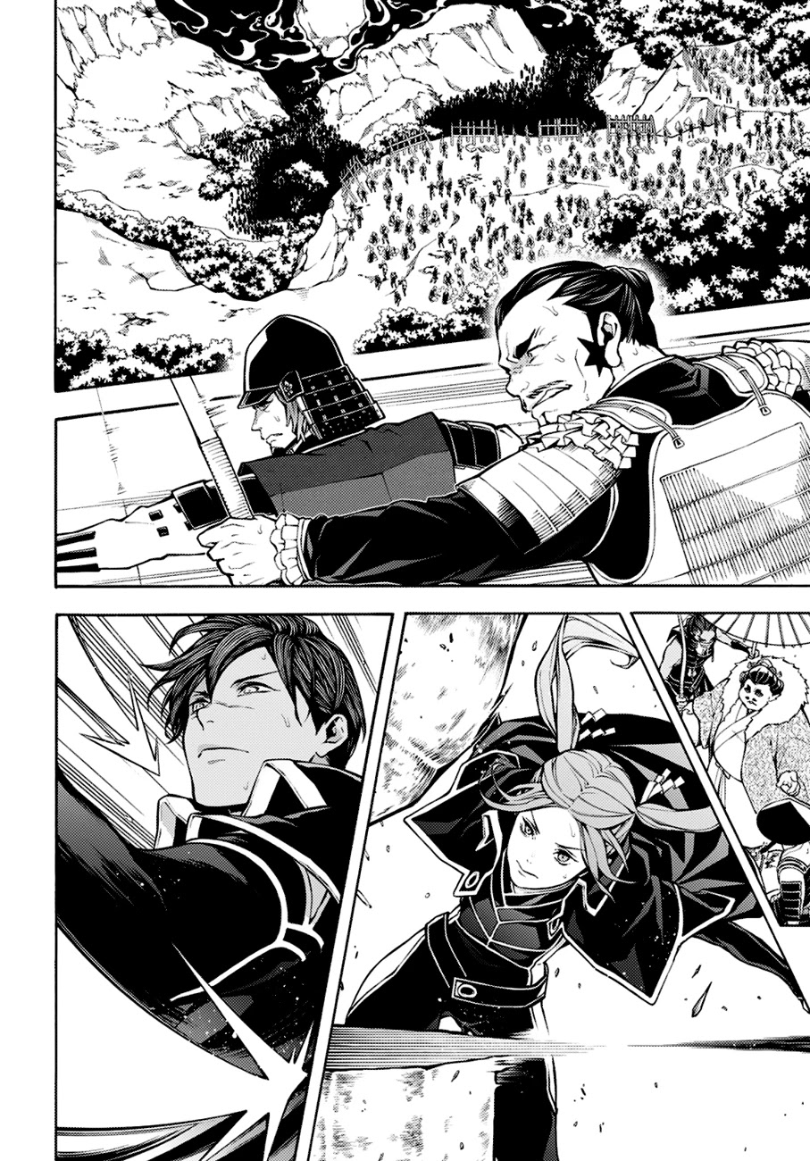 Rengoku ni Warau Chapter 71 page 2 - Chapter 71