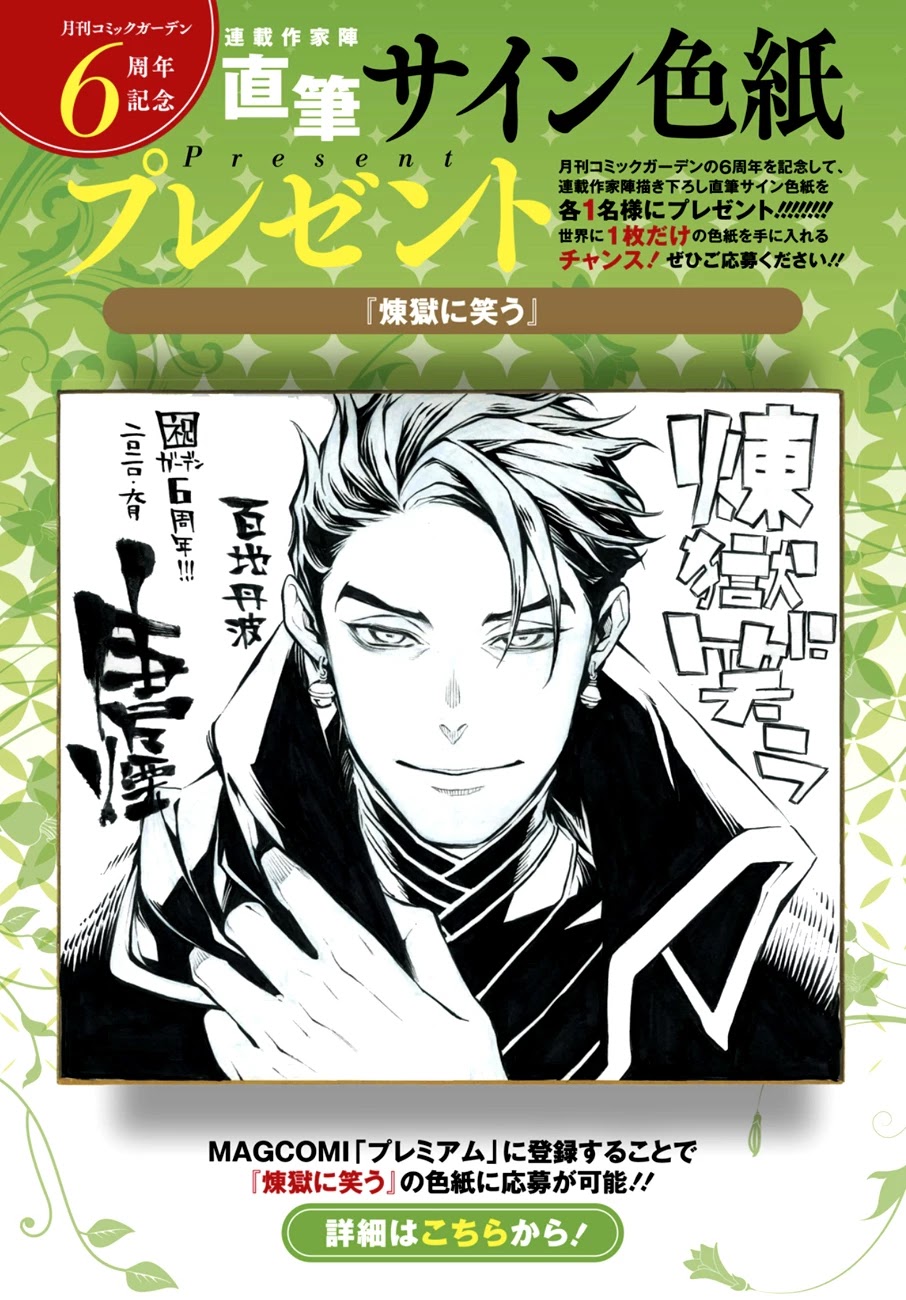 Rengoku ni Warau Chapter 71 page 23 - Chapter 71
