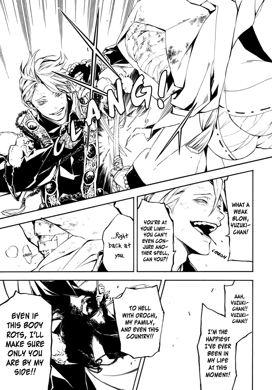 Rengoku ni Warau Chapter 72 page 17 - Chapter 72