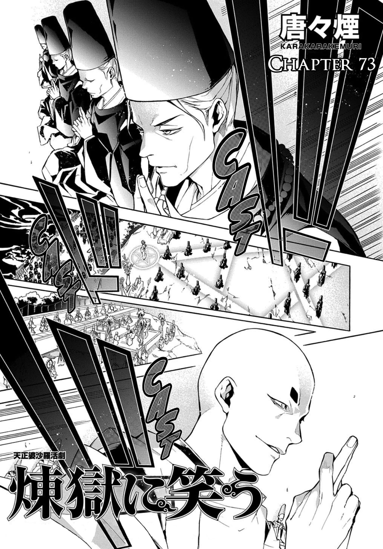 Rengoku ni Warau Chapter 73 page 1 - Chapter 73