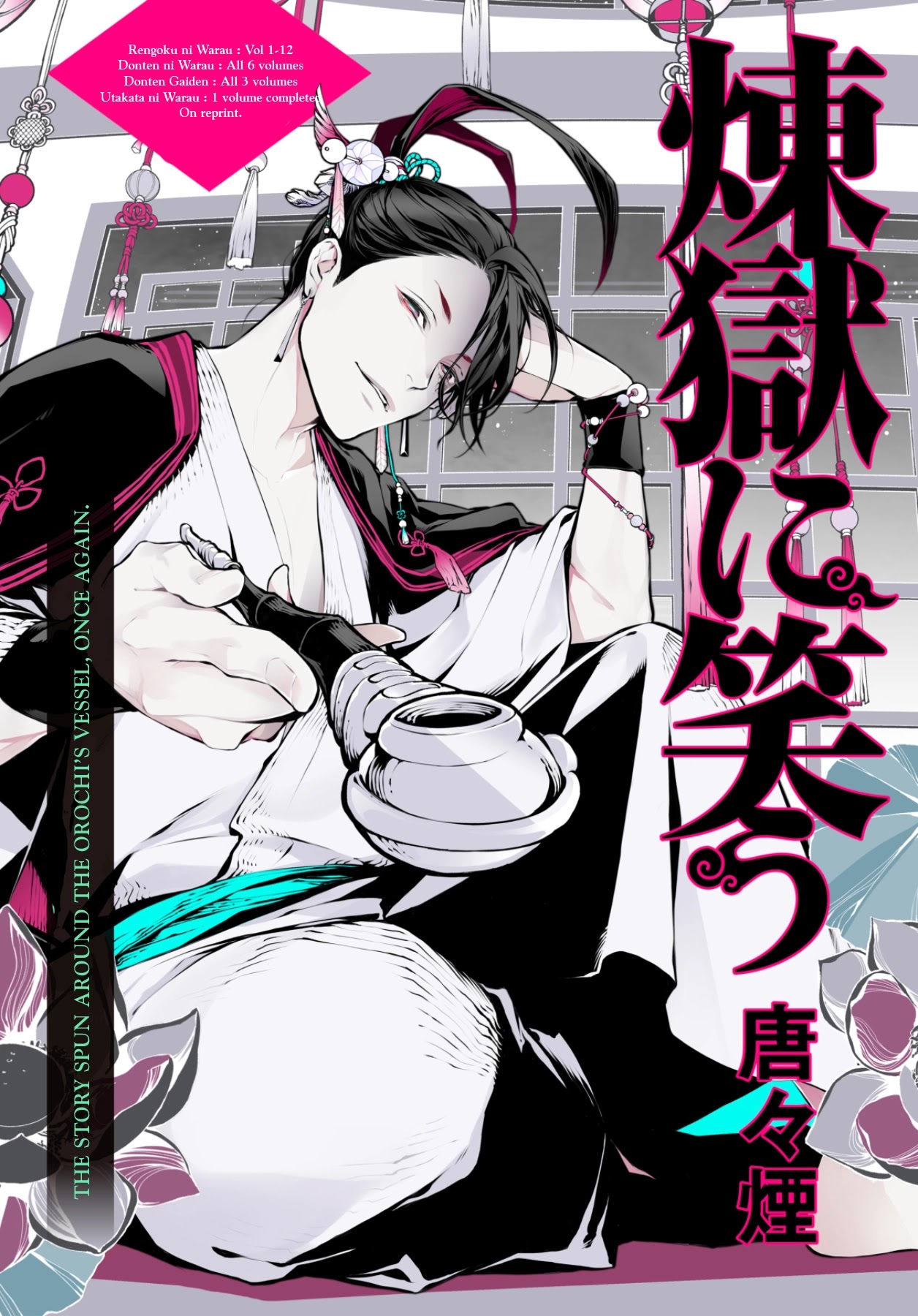 Rengoku ni Warau Chapter 74 page 1 - Chapter 74