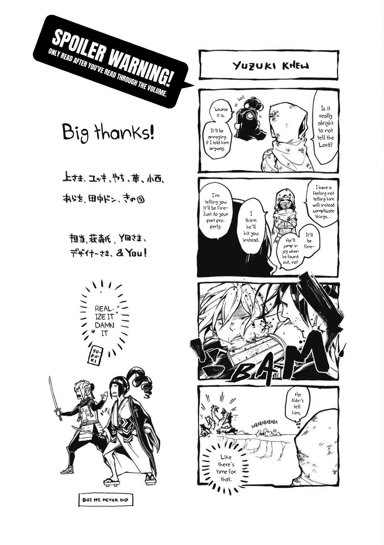 Rengoku ni Warau Chapter 76.5 page 1 - Chapter 76.5: Extra