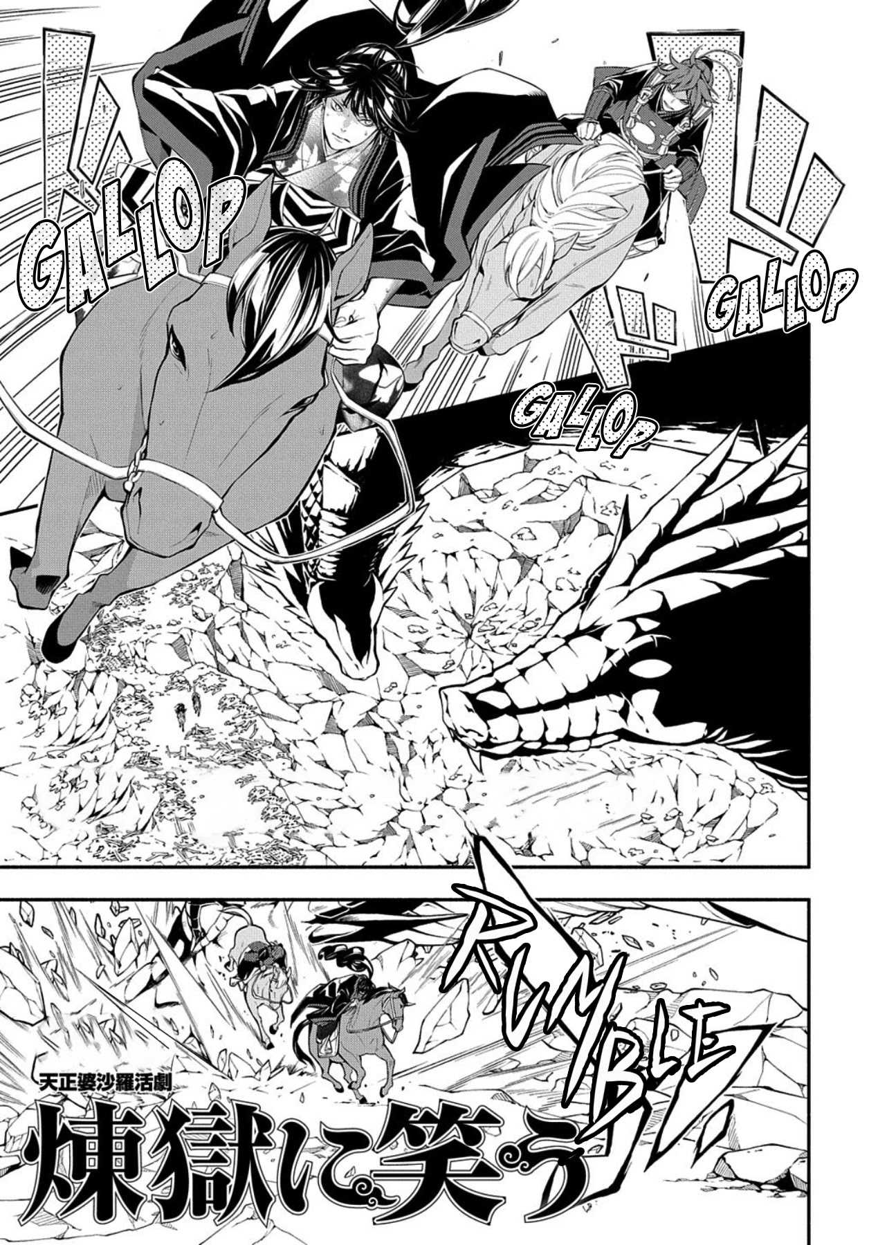 Rengoku ni Warau Chapter 77 page 1 - Chapter 77
