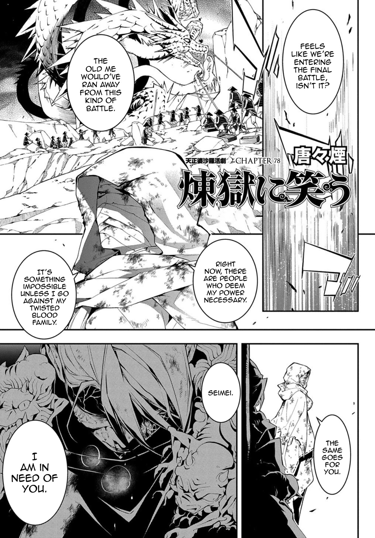 Rengoku ni Warau Chapter 78 page 1 - Chapter 78