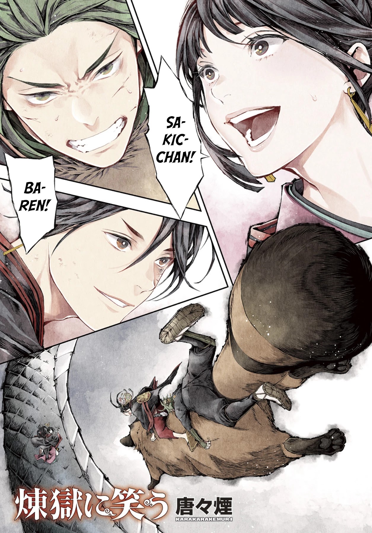 Rengoku ni Warau Chapter 79 page 1 - Chapter 79