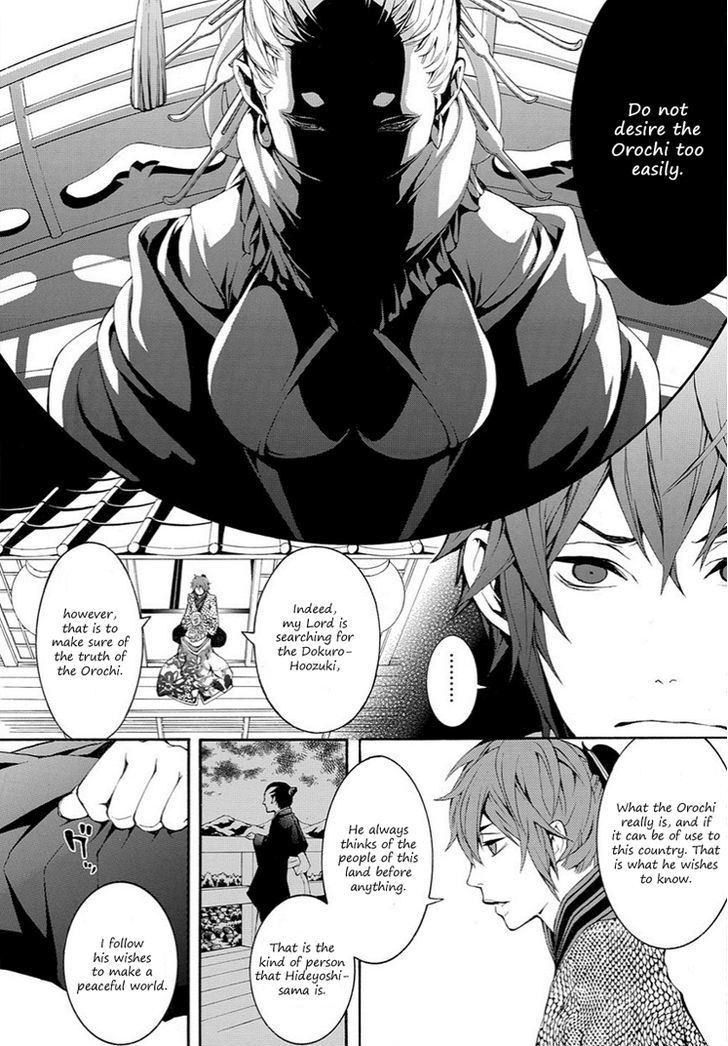Rengoku ni Warau Chapter 8 page 23 - Chapter 8 : The frank one, meeting under the half-moon