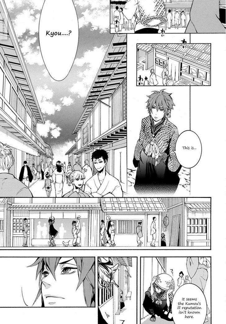 Rengoku ni Warau Chapter 8 page 8 - Chapter 8 : The frank one, meeting under the half-moon