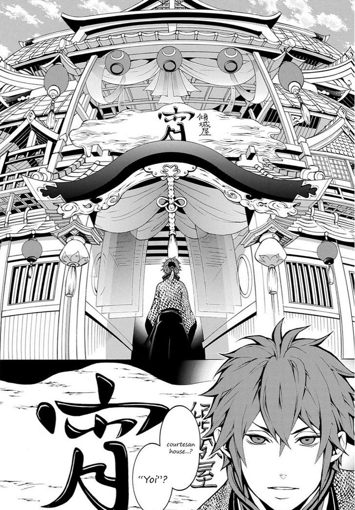 Rengoku ni Warau Chapter 8 page 9 - Chapter 8 : The frank one, meeting under the half-moon