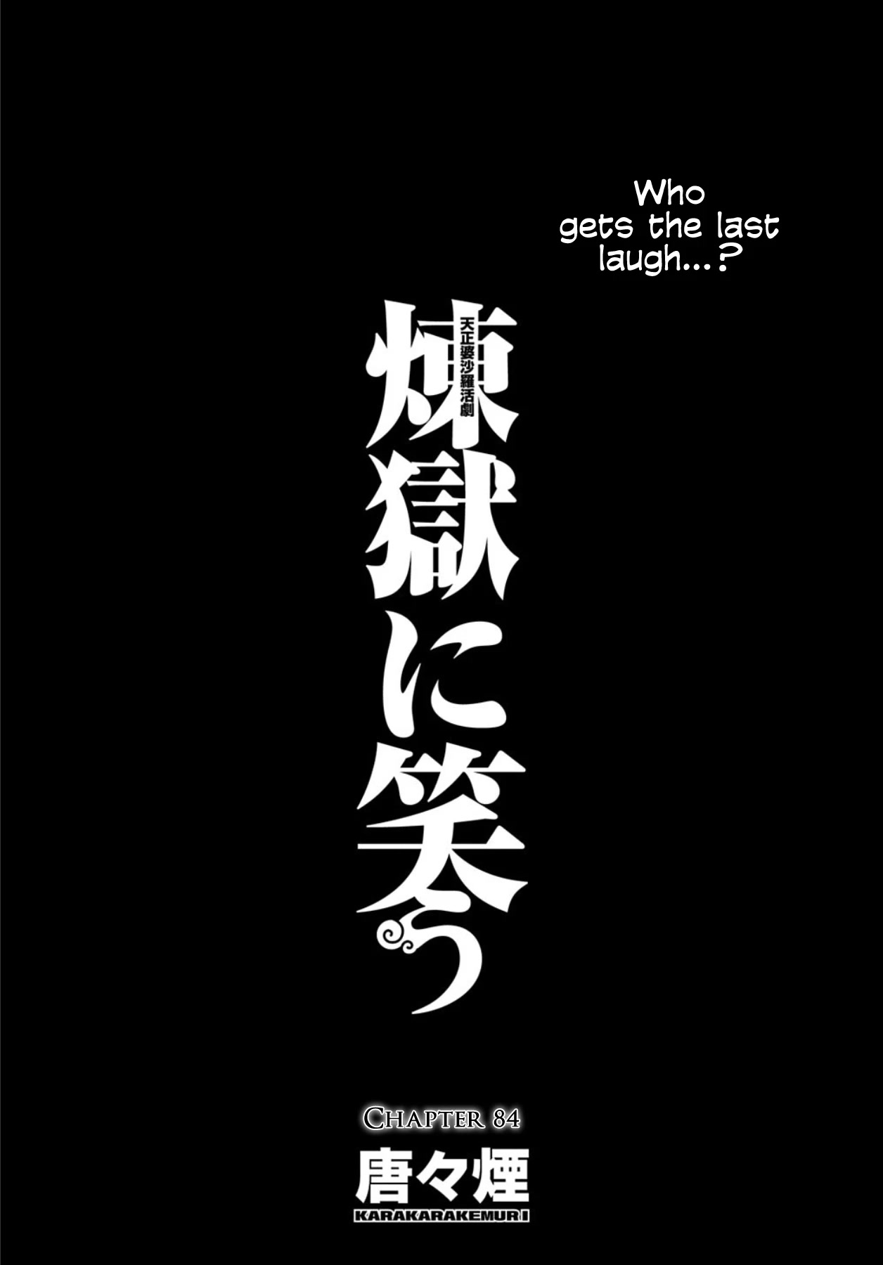 Rengoku ni Warau Chapter 84 page 1 - Chapter 84
