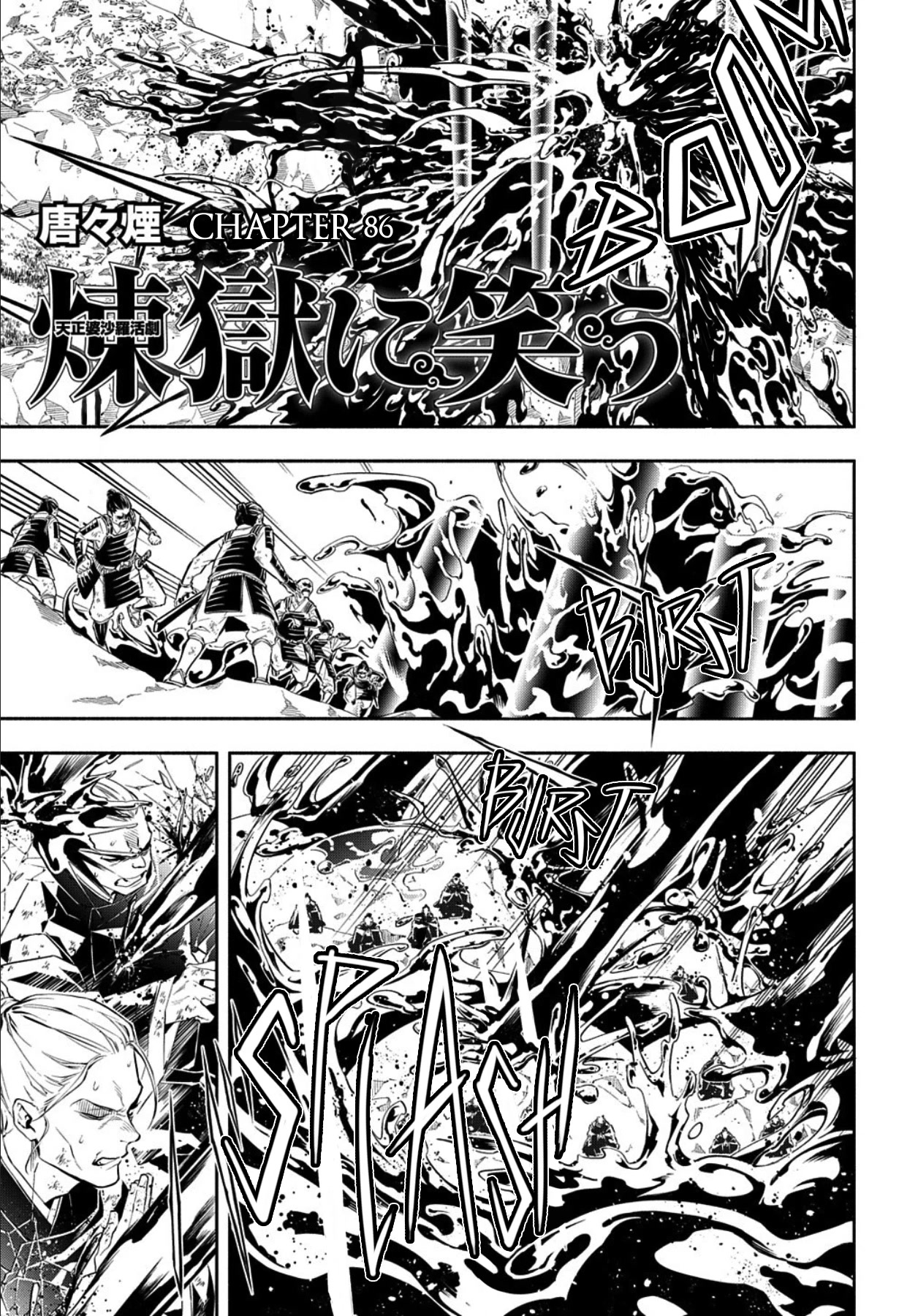 Rengoku ni Warau Chapter 86 page 1 - Chapter 86