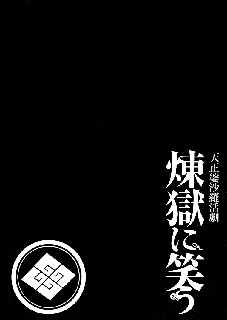 Rengoku ni Warau Chapter 9.5-2 page 2 - Chapter 9.5 : Volume 2 omake (v2)