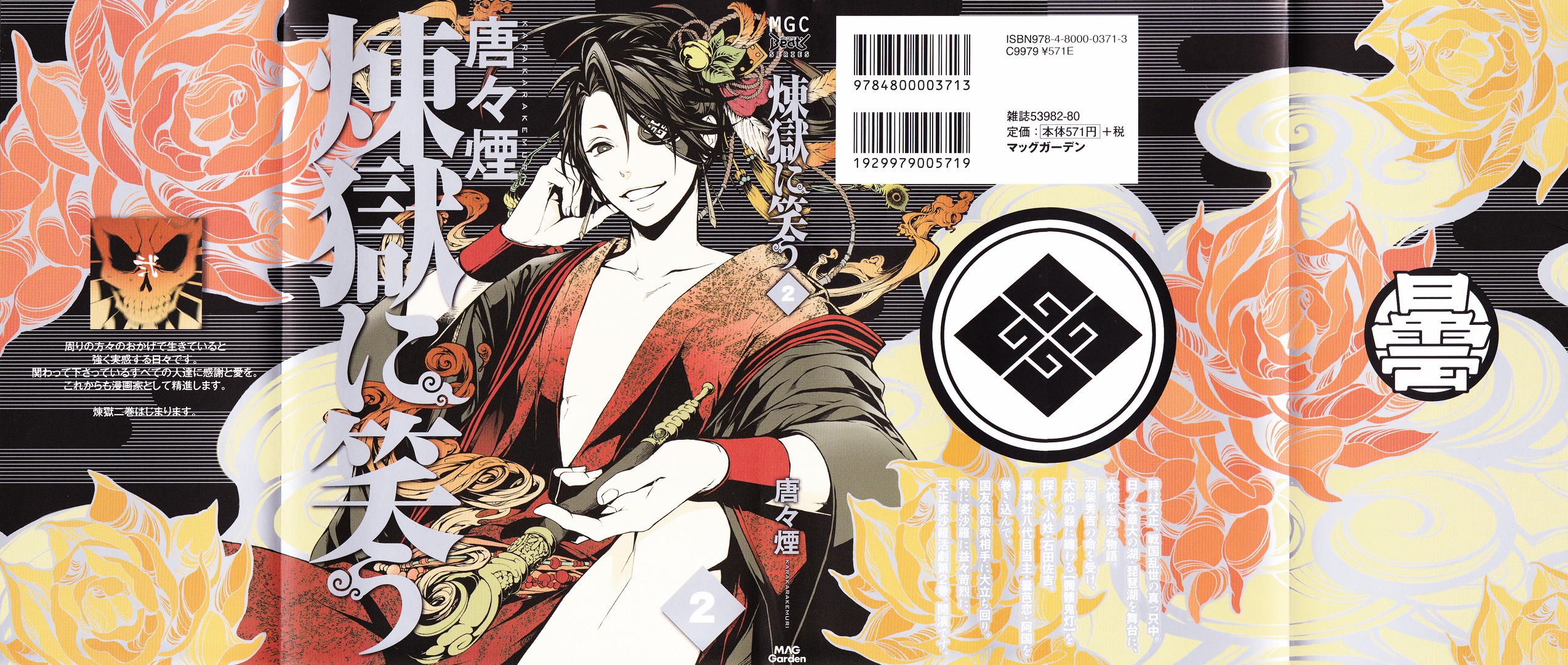 Rengoku ni Warau Chapter 9.5-2 page 7 - Chapter 9.5 : Volume 2 omake (v2)
