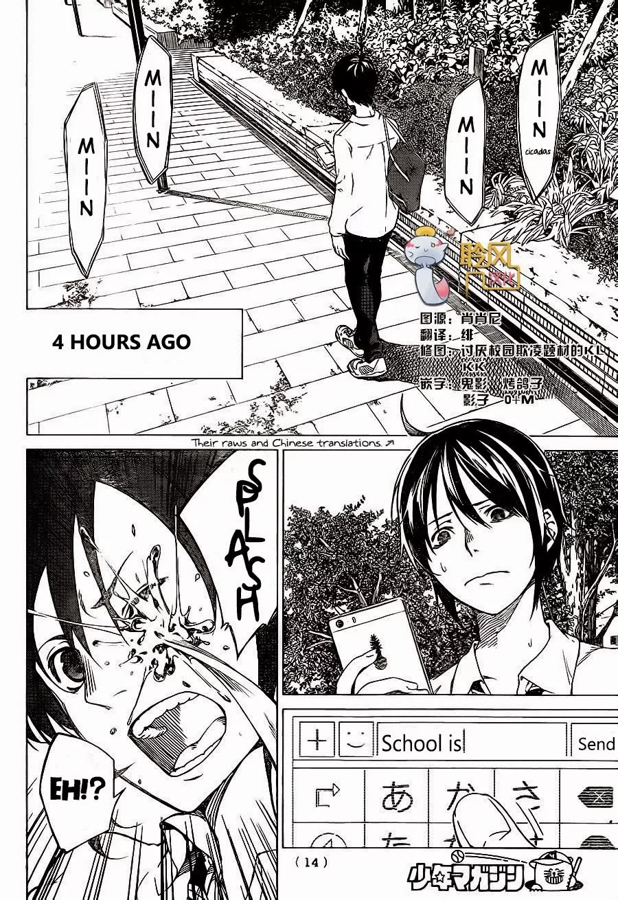 Rengoku no Karma Chapter 1 page 4 - Chapter 1: High School Student 1