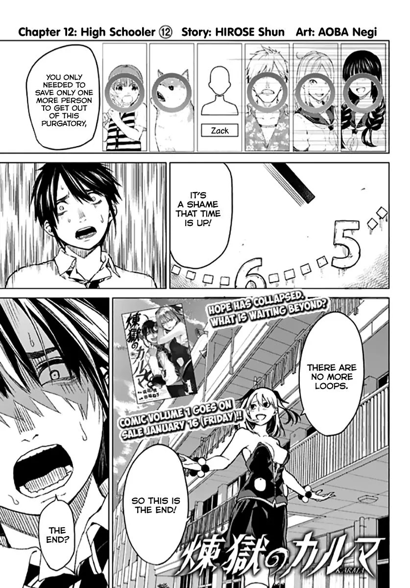 Rengoku no Karma Chapter 12 page 2 - Chapter 12: High Schooler 12