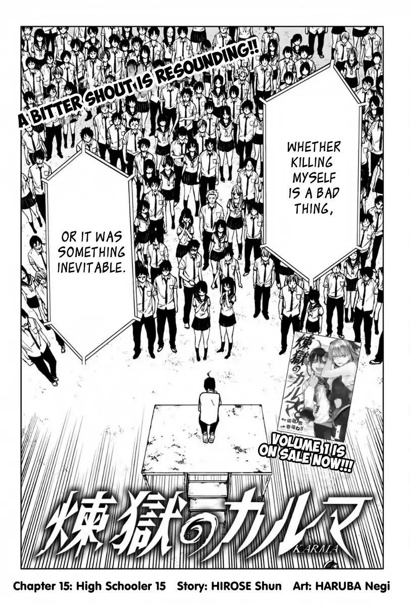 Rengoku no Karma Chapter 15 page 3 - Chapter 15: High Schooler 15