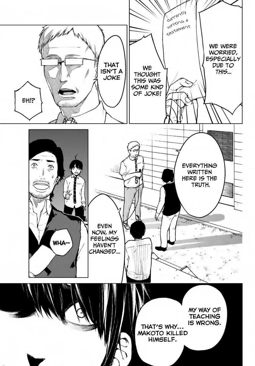 Rengoku no Karma Chapter 15 page 8 - Chapter 15: High Schooler 15
