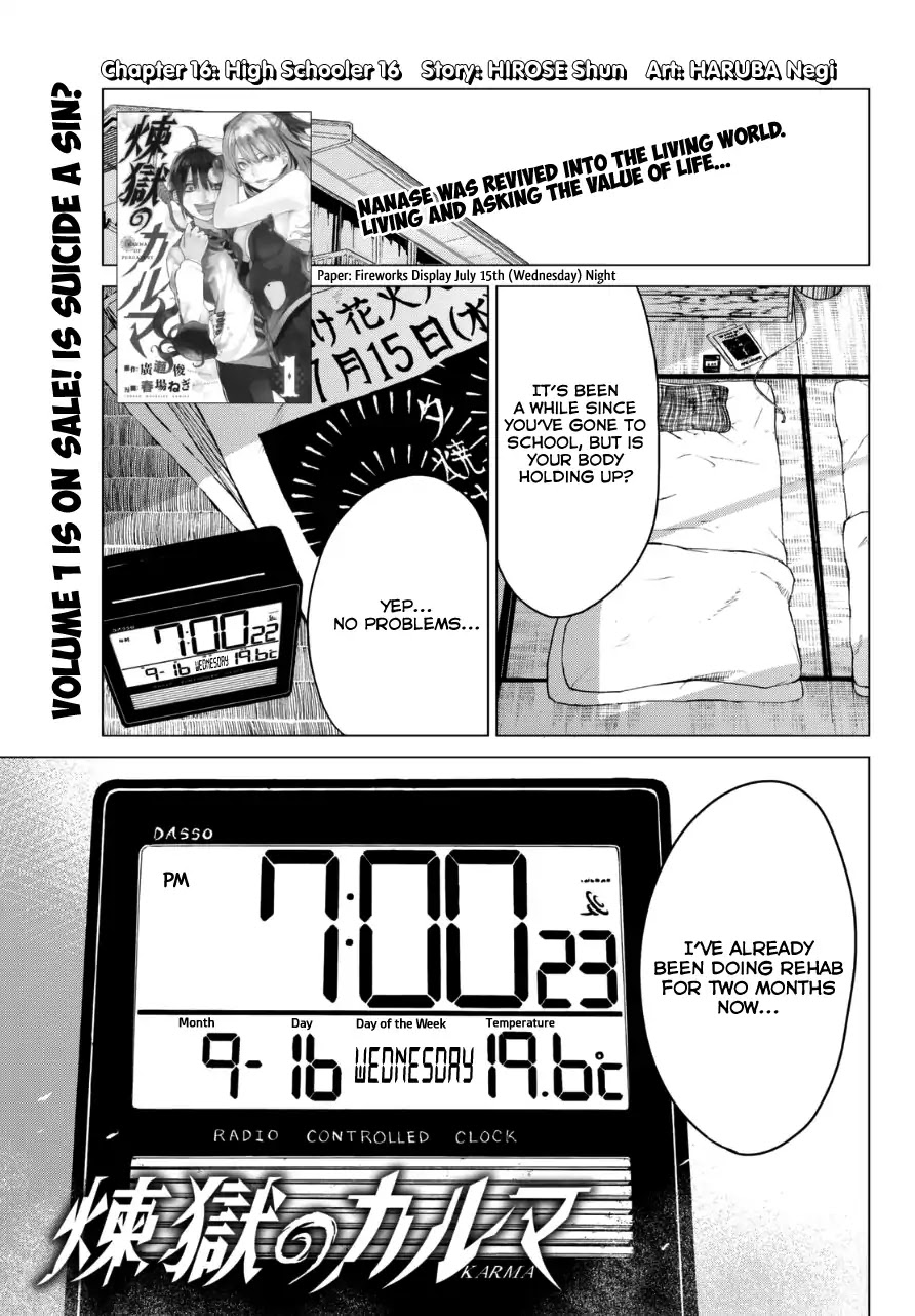 Rengoku no Karma Chapter 16 page 2 - Chapter 16: High Schooler 16